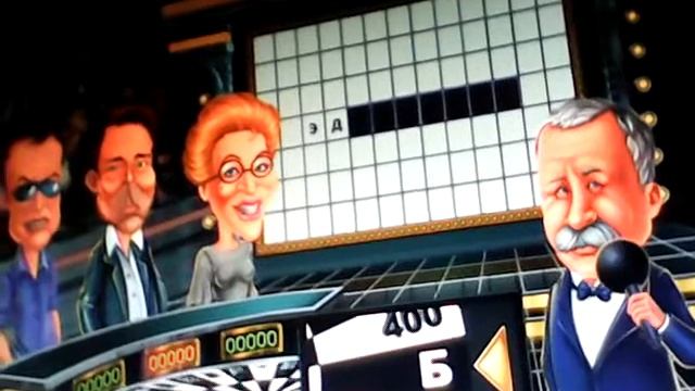 Игра поле чудес знакомство смотреть онлайн