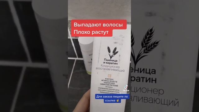 Шампунь для роста волос, кондиционер с растительным кератином