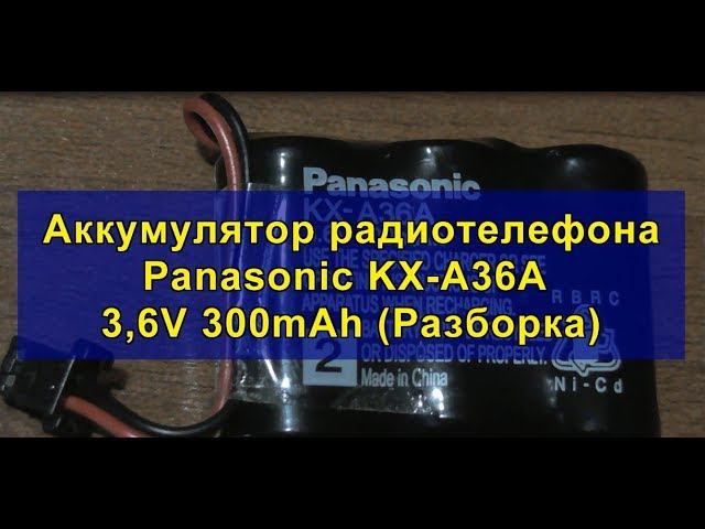 Аккумулятор радиотелефона Panasonic KX-A36A 3,6V300mAh(Разборка)Panasonic cordless telephone battery смотреть онлайн
