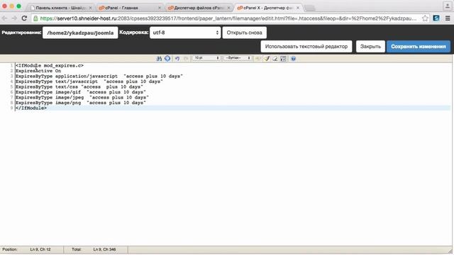 Включить кэширование сайта при помощи htaccess смотреть онлайн
