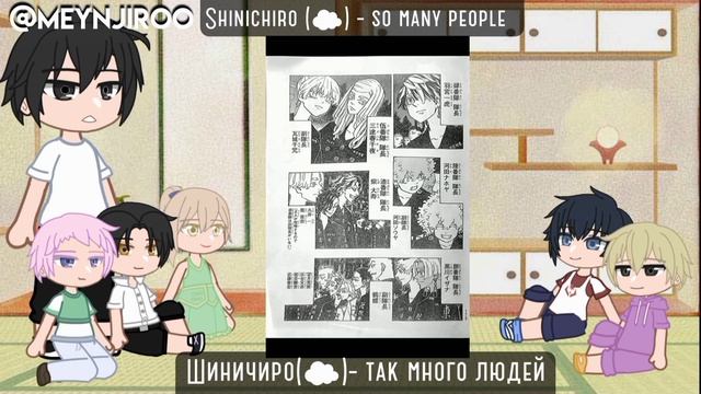 Tokyo revengers react to future (276-277) [ru\eng] смотреть онлайн