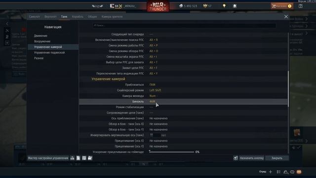 ГАЙД#10 | Сохранение настроек управления | War Thunder смотреть онлайн