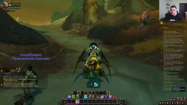 прохождение World of Warcraft за Рыцаря Смерти смотреть онлайн