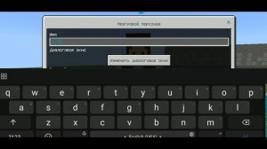 ГАЙД ПО НПС В МАЙНКРАФТ БЕДРОК