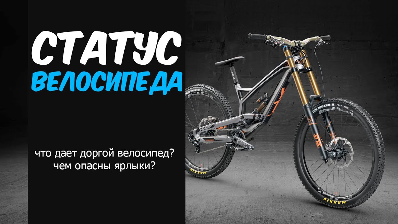 ДОРОГОЙ ВЕЛОСИПЕД ТЕБЕ НИЧЕГО НЕ ДАСТ! смотреть онлайн