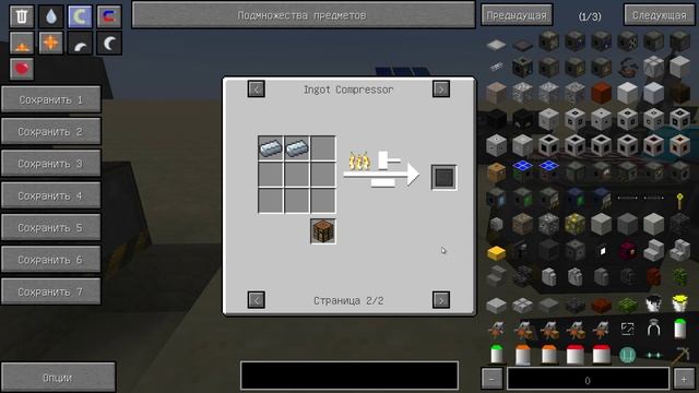 Компрессор, электрический компрессор и сжатые пластины в Galacticraft 3 смотреть онлайн