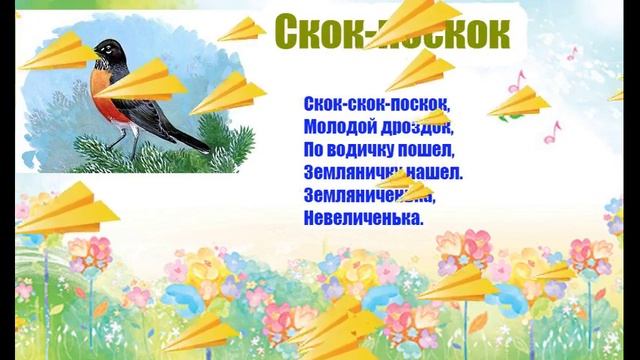 Скок поскок смотреть онлайн