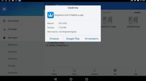 Как получить root права на планшет или телефон.«часть1«с помощью kingroot