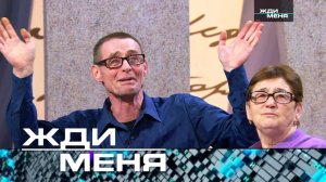 «Жди меня». Выпуск от 7 марта 2024 года