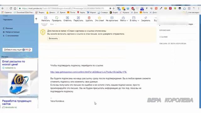 Настройка белого списка в почте на yandex смотреть онлайн
