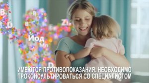 Мульти-табс® Малыш - мультиформула заботы о семейном здоровье