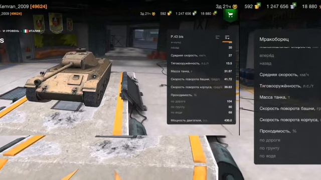 Мракоборец? Новый боевой пропуск! WOT blitz. смотреть онлайн