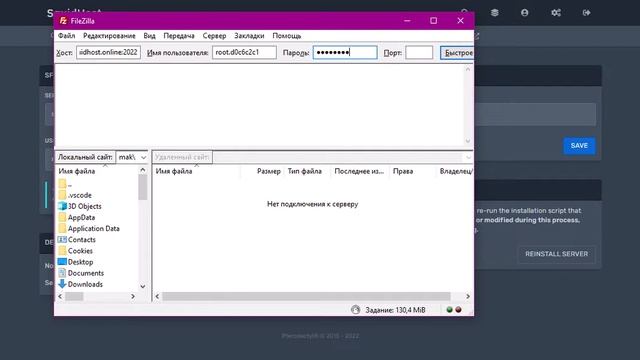 [ТУТОРИАЛ] Как подключиться к SFTP смотреть онлайн
