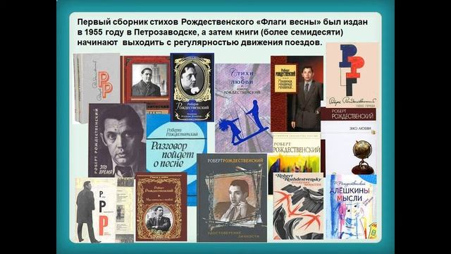 жизнь и творчество Р Рождественского смотреть онлайн