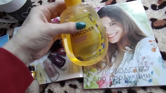 Что я заказала себе в 4 каталоге 2016.