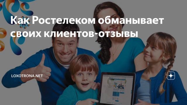 обман от Ростелекома.аудио запись с техподдержкой Ростелеком. разводят клиентов,с чем я и столкнулс смотреть онлайн