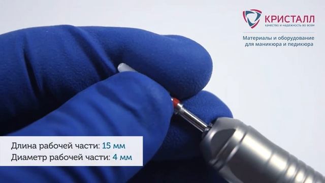 Фреза керамическая Конус, мелкая, 21240К смотреть онлайн