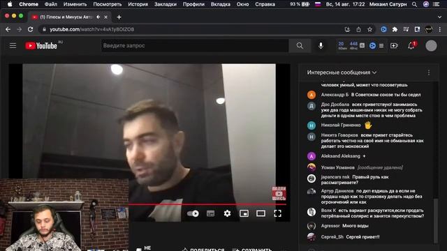 Что там у Мака? Анализ конкурентов (перекупов) смотреть онлайн