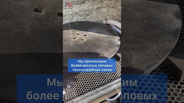+ любая опция? к типовым камерам для пескоструя смотреть онлайн