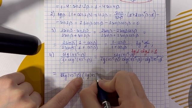 26.15 есеп - тригонометриялық функциялардың қосбұрышының және жартыбұрышының формулалары, 9 сынып смотреть онлайн