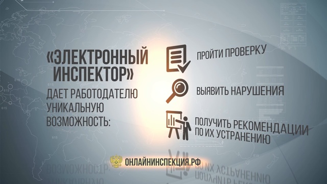 Электронный инспектор смотреть онлайн