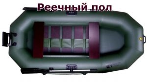 Выбор лодки ПВХ