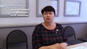 Клуб «Бархатный сезон». Занятие № 8 «Здоровье на дому».