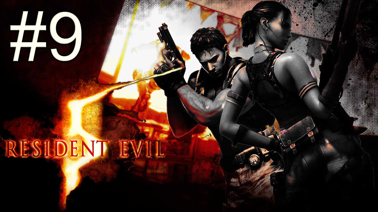Resident Evil 5 - Кооператив - Глава 4-1 - Прохождение игры на русском [#9] | PC (2013 г.)
