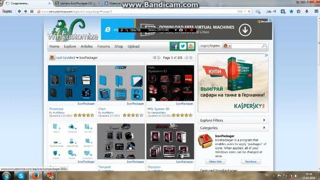 как поменять иконки смотреть онлайн