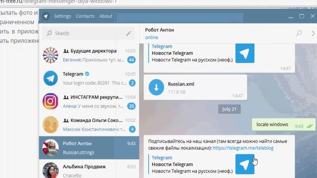 Телеграмм. Как установить на компьютер. Как сделать русский язык в телеграмм на компьютере. смотреть онлайн