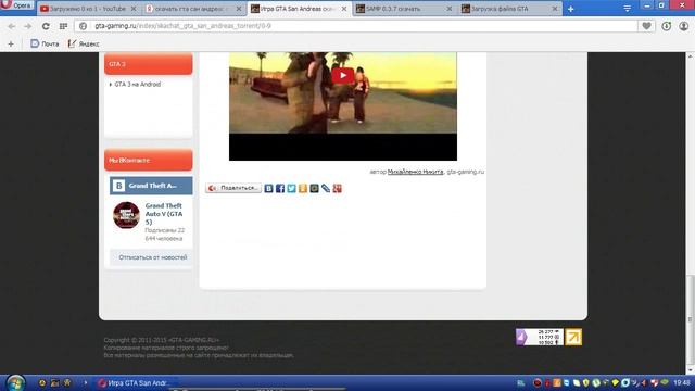 Обучение скачивания сампа 0 3 7 смотреть онлайн