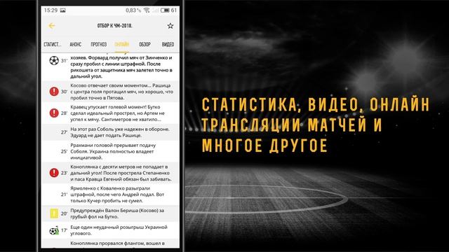 Мобильное приложение Footboom | Новости футбола | Статистика | Прогнозы на футбол | футбол онлайн | смотреть онлайн