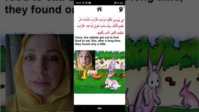 О приложении Story Time Arabic для чтения/ЧИТАЕМ И ПЕРЕВОДИМ СКАЗКУ смотреть онлайн