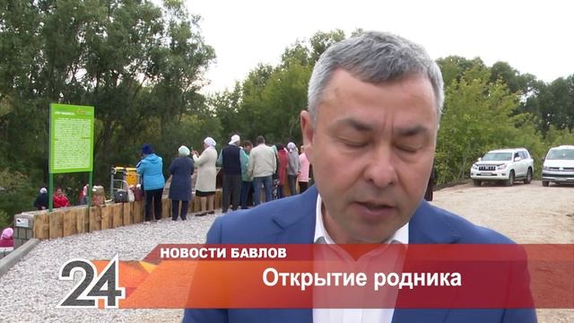 Открытие родника (2021г.)
