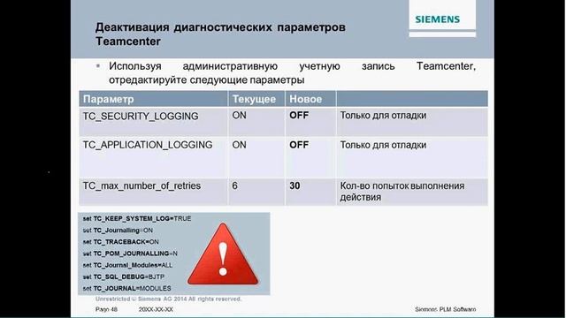 Оптимизация работы NX и Teamcenter при совместном использовании