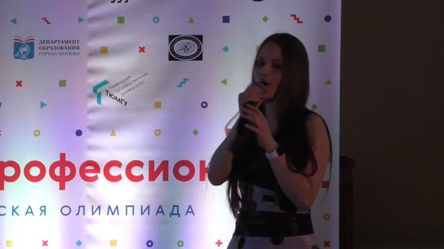 Открытие финала очного тура олимпиады «Я – профессионал» в МГПУ смотреть онлайн