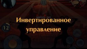 SHADOW FIGHT 2 Подземелье 3 ярус. Босс ДРАКАЙНА