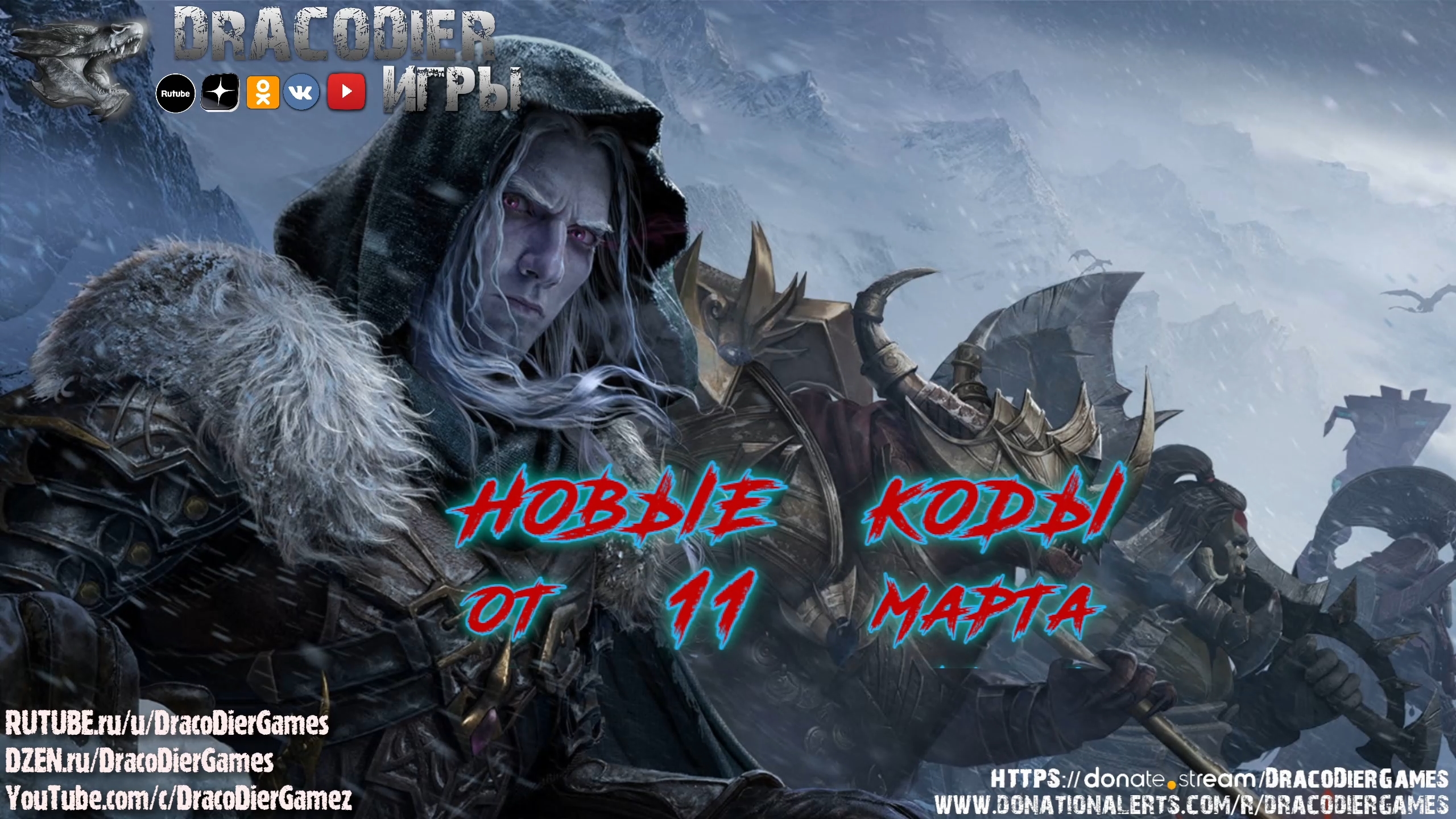 Dragonheir - Silent Gods ► Новый подарочный код от 11 марта смотреть онлайн