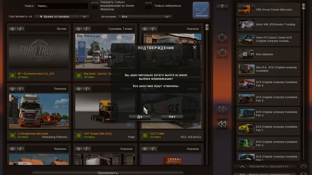 Как быстро поднять уровень в ETS2|№1 смотреть онлайн