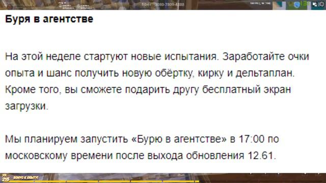 ОБНОВЛЕНИЕ 12.61 В ФОРТНАЙТ l ВСЁ ЧТО ДОБАВИЛИ В FORTNITE смотреть онлайн