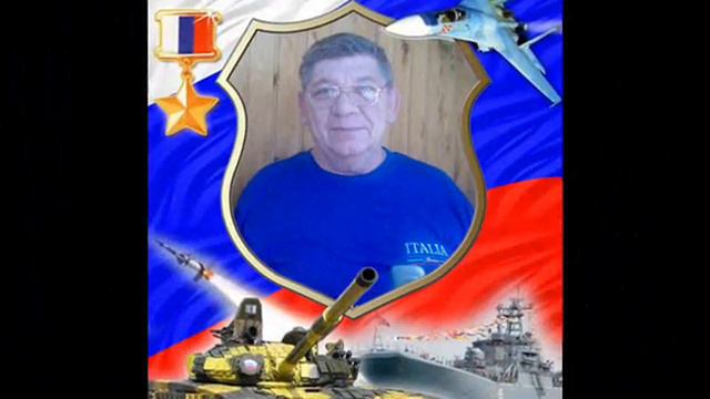 Мужчин моего мира с днем защитника Отечества.wmv смотреть онлайн