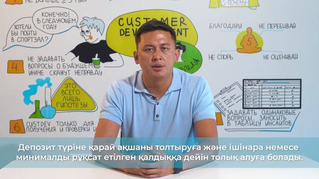 Bereke Bank-те бизнеске арналған депозит ашып, қаражатыңызды көбейтіңіз смотреть онлайн