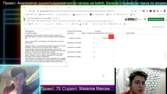 Ильясов Тимур Камилевич. Седьмая неделя проектной практики близится к концу (18.10.2020) смотреть онлайн