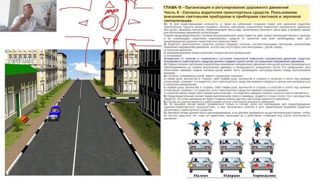 3 Глава. Сигналы водителей - Маневрирование . смотреть онлайн