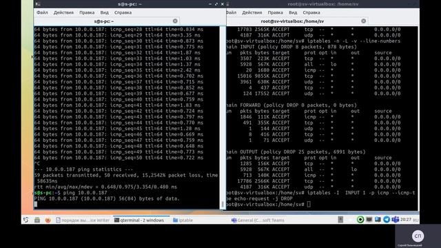 iptables, часть 19 порядок выполнения смотреть онлайн