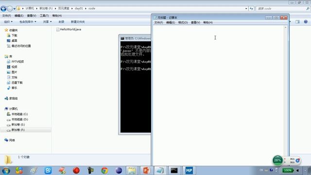 01 16 Java语言基础path环境变量的作用及配置方式1 смотреть онлайн