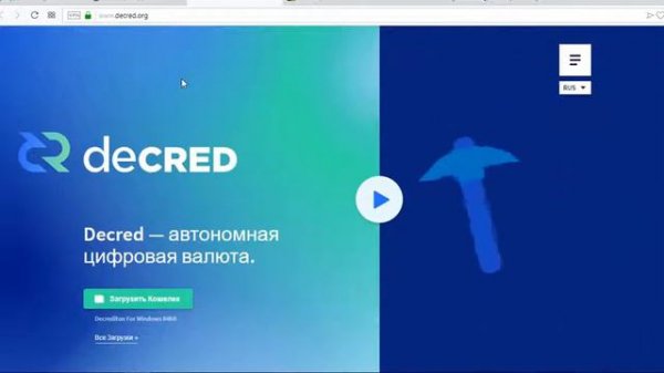 ✅ Криптовалюта Decred (DCR) Обзор. Стоит ли инвестировать в Декрет?