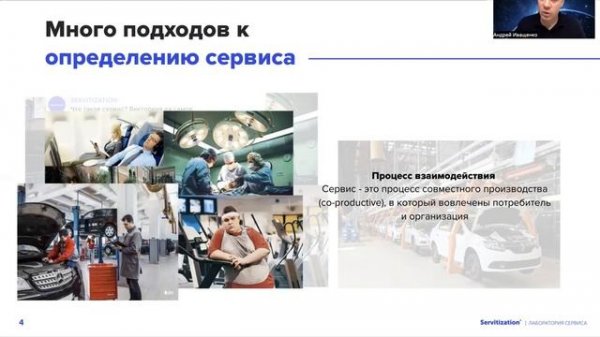 Что такое сервис?  Часть 1