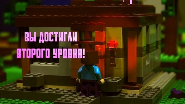 Майнкрафт Лего, зомби атакуют. Стив держись, мы с тобой. Minecraft zombie смотреть онлайн