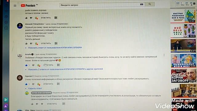 ИТОГИ РОЗЫГРЫША КНИГИ "ЗАТЕРЯННЫЙ ОКЕАН" ДЖОАННЫ БЭСФОРД | ХОББИ ВЛОГ смотреть онлайн